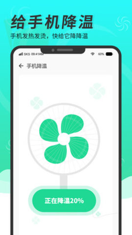 超级手机清理大师 v2.8