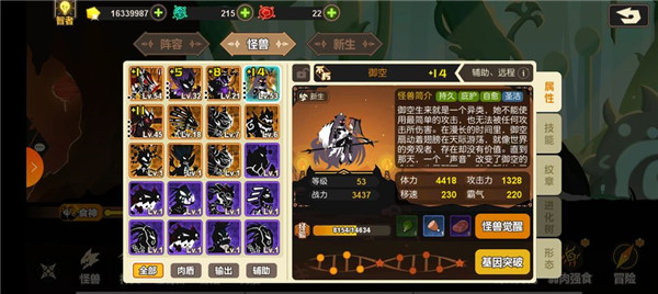 超进化物语四周年版