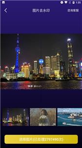 无痕图片去水印