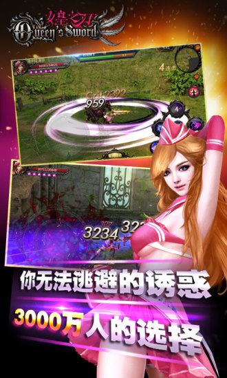 女皇之刃 v3.1.0