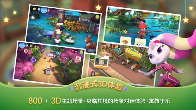 洪恩儿童英语ios版 v2.0.5