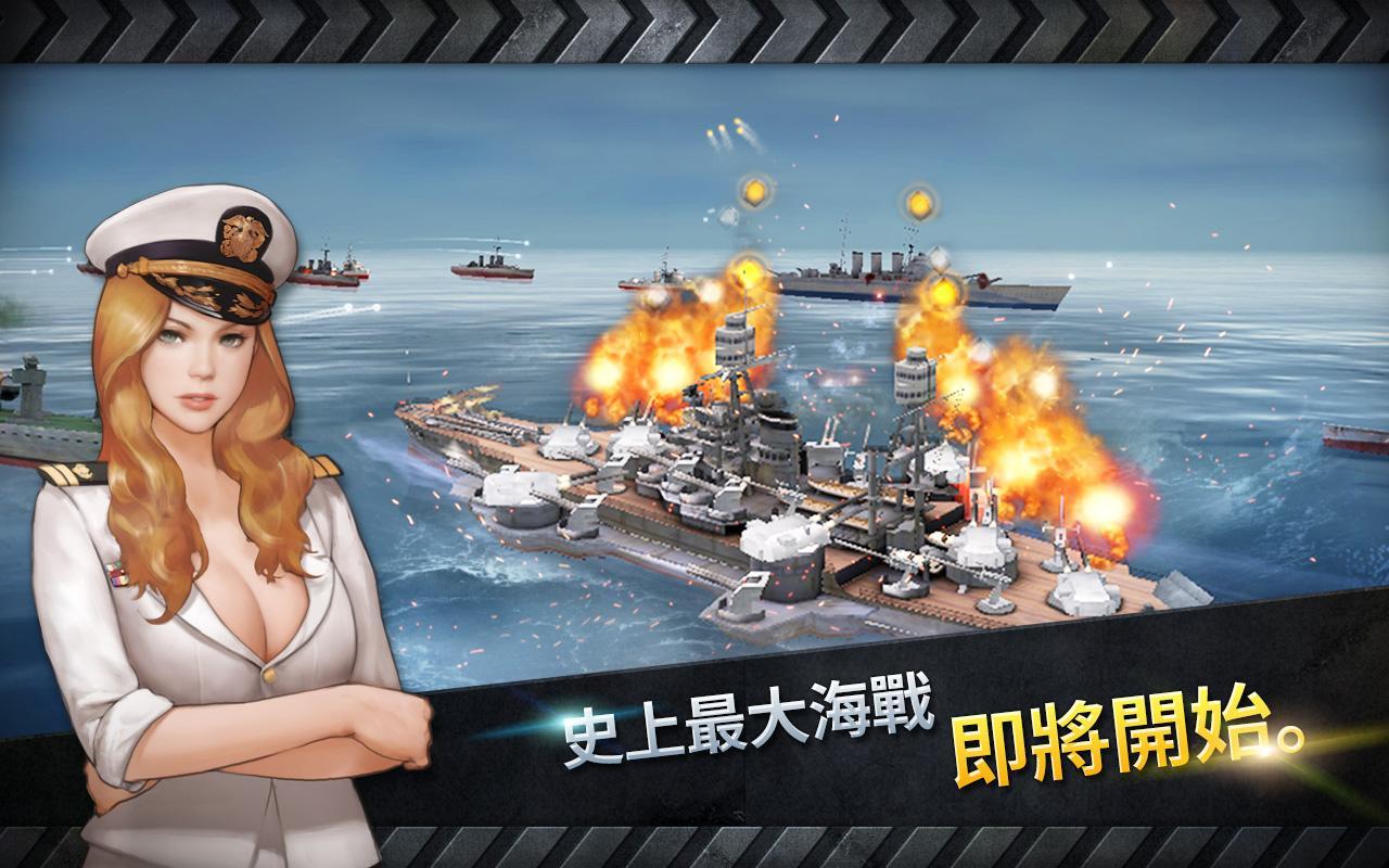 炮艇战：3D战舰2 v3.1.5