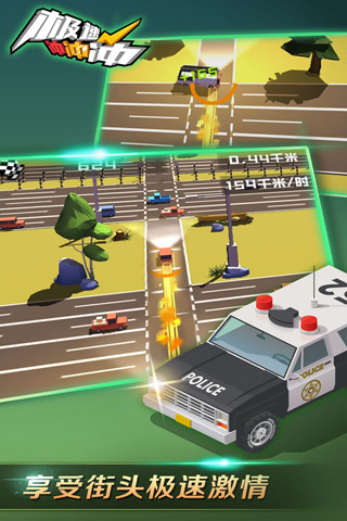 极速冲冲冲最新中文版 v1.2.3