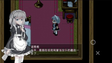 伯克利家的女仆 v3.2.5