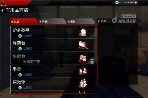 现代战争4 决战时刻 内购绿色版 Modern Combat4 Zero Hour v3.0.5