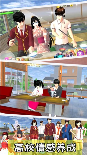 高校模拟樱花少女截图0