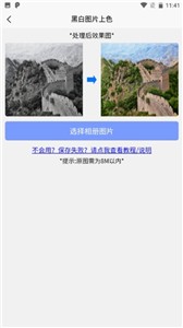 秒去水印王精简版  v1.0.0