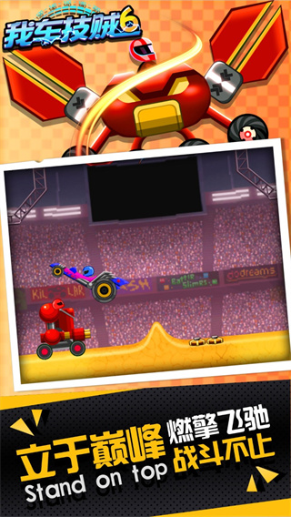 我车技贼6最新版 v3.2.2
