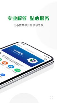 华志专升本 v2.0.5