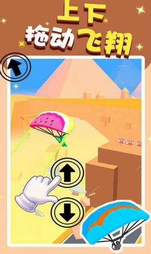 滑翔大冒险 v1.0.32