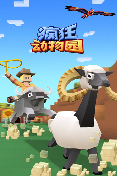 疯狂动物园九游版 v3.7.0