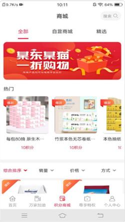 优汇生活app最新版图片1