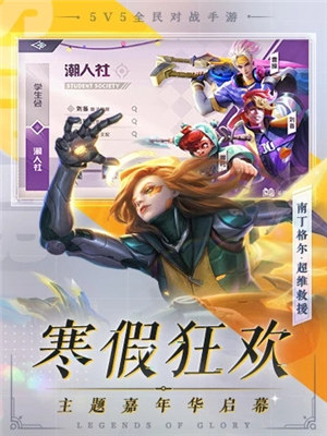 曙光英雄免费下载游戏 v5.4.4