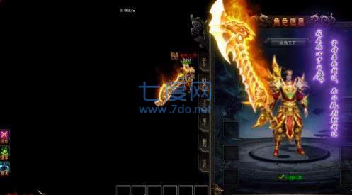 太古火龙单职业