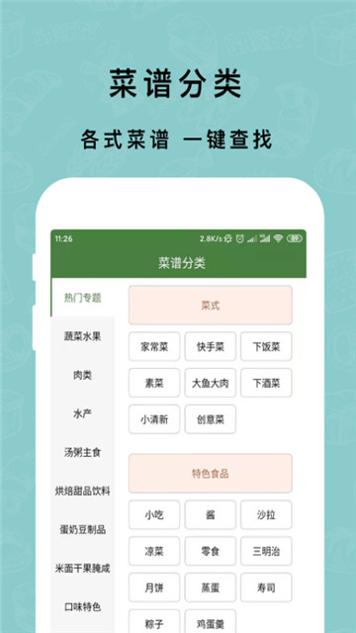 煮厨家常菜谱大全 v3.5.0