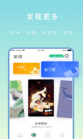 专注学习 v1.7.6