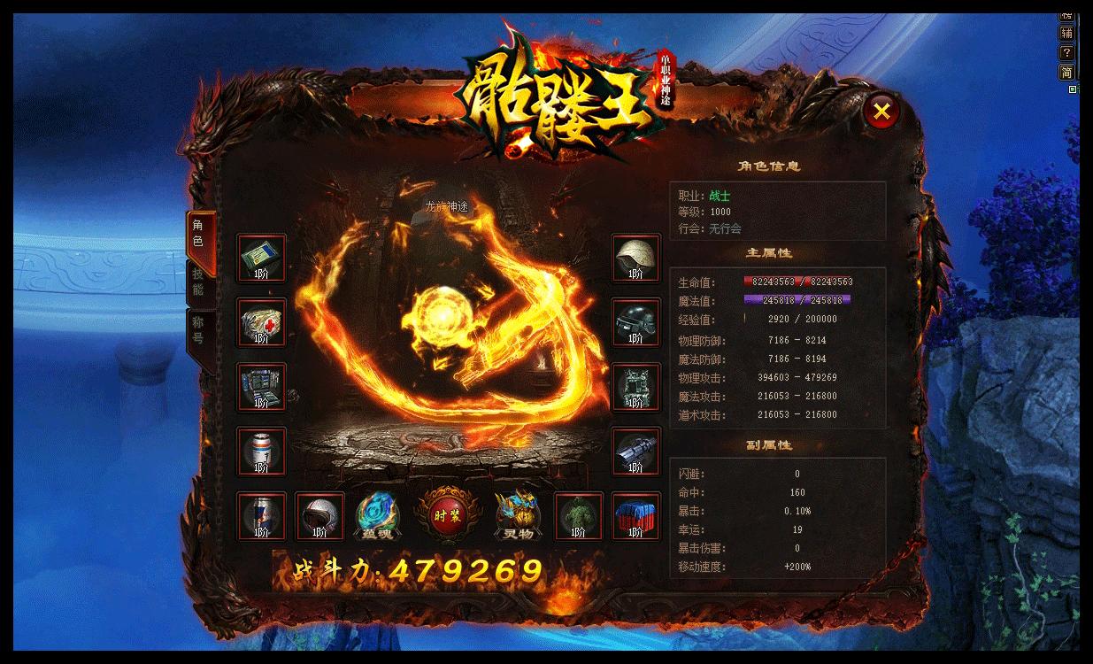 骷髅王无限复活  v1.3.123