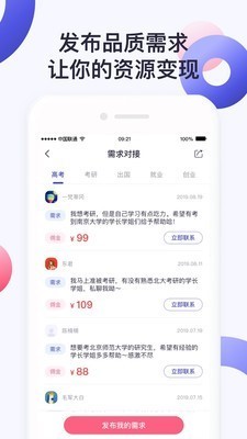 大学通  v3.3.1
