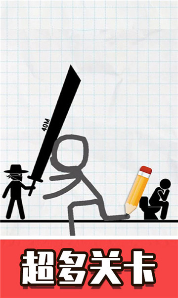 火柴人口袋英雄 v3.0.021