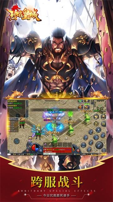 烈焰皇城高爆版  v1.0.0