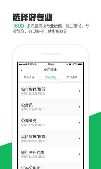 熊猫高考  vV2.8.1