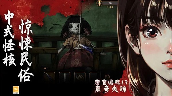 密室逃脱19离奇失踪  v7.1.3