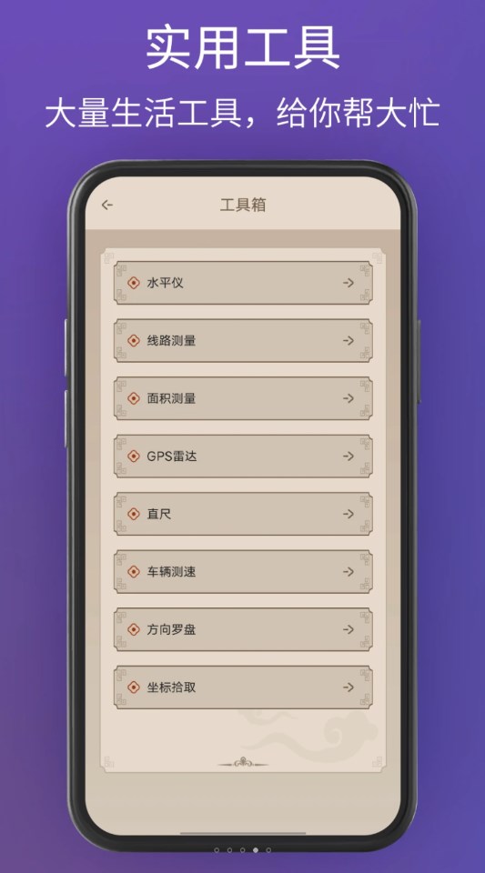 奥维卫星3d地图看世界软件最新版 截图1