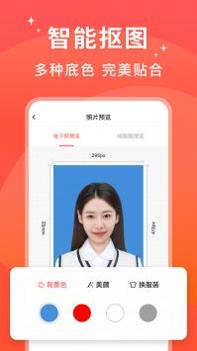满分证件照 v3.0.5