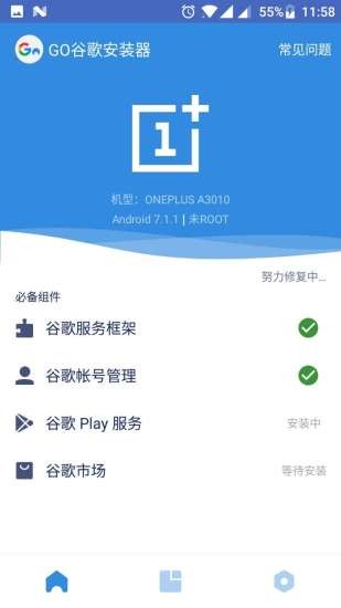 Go安装器  v4.8.7