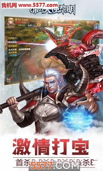 缔之天使黎明截图1