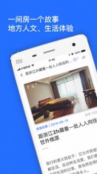 日租房客栈 v3.1.5