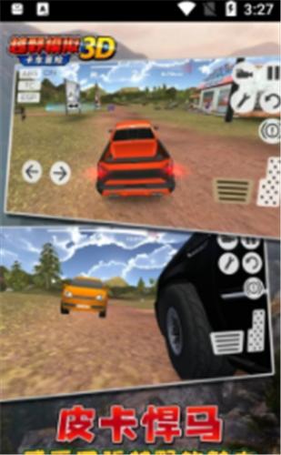 越野模拟3D卡车冒险 v1.0.3