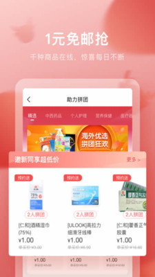 叮当快药app下载安装最新版 截图3