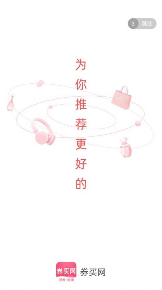 券买网APP最新版图片1