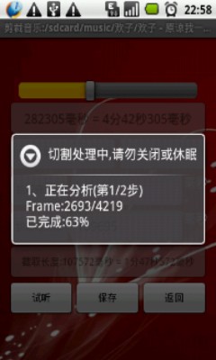 高潮音乐铃声版 v2.1