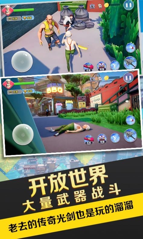 暴走老大爷  v1.0