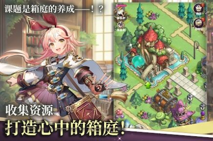 炼金术士的花园