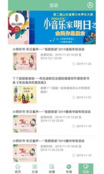 小荷听书 v2.0.5