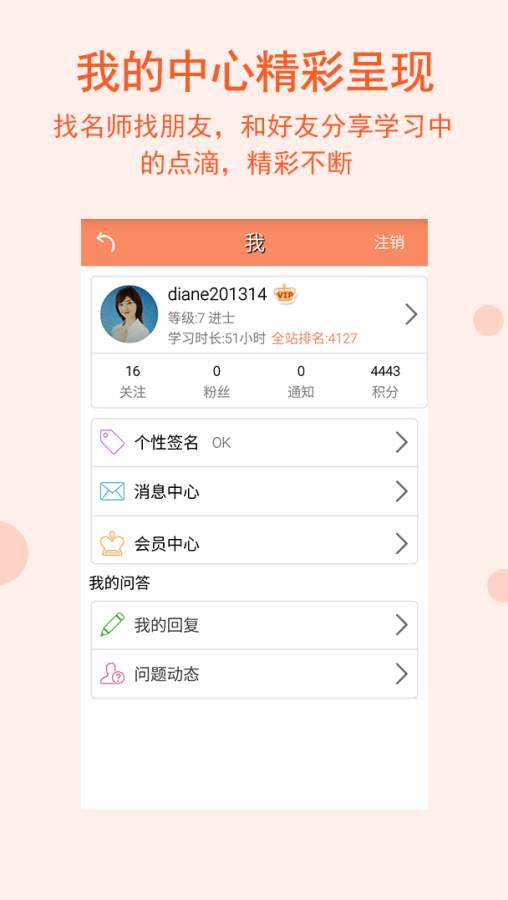 六级考试官 v2.0.1