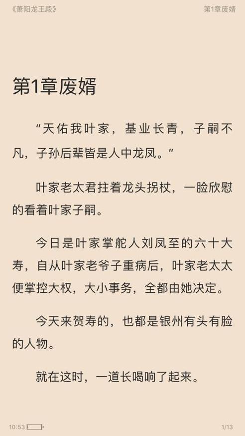 智囊小说大全 v1.0