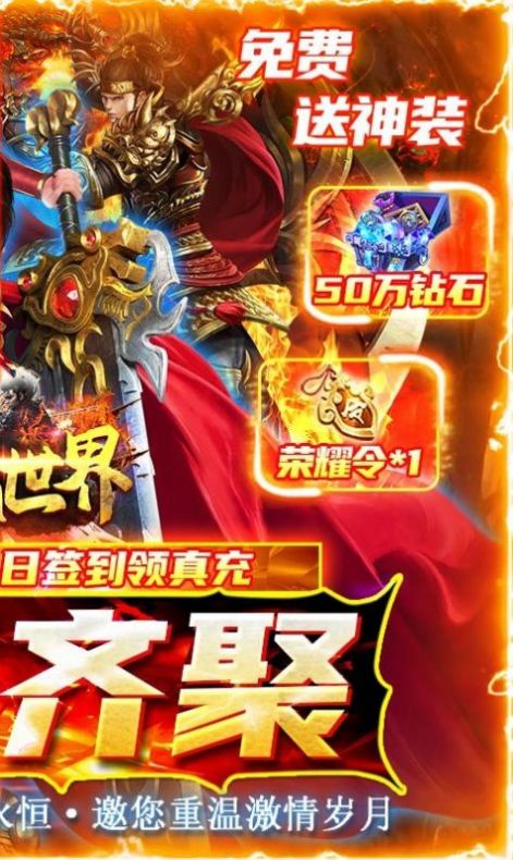 魔戒世界打金高爆版手游官方版  v4.0.2