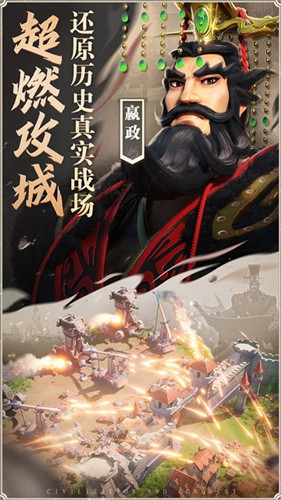 文明与征服  v1.21.5
