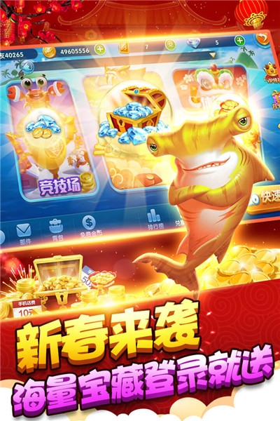 捕鱼季破解版九游