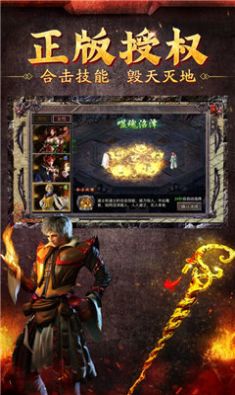 烈焰屠神英雄合击手游官方版  v4.1.2