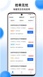 冷运宝司机  v6.5.0