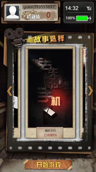 不眨眼游戏 v2.00
