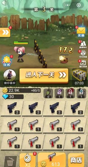 玩枪我最6手机游戏最新版  v3.5.4