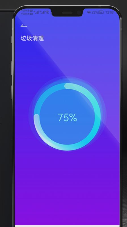 开心手机清理 v1.01.001