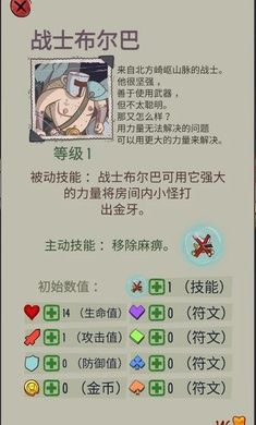 地牢速攻游戏无限牙齿下载  v5.4.2