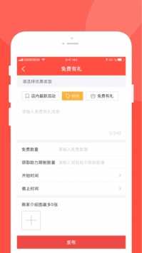 逛街早知道 v3.2.5